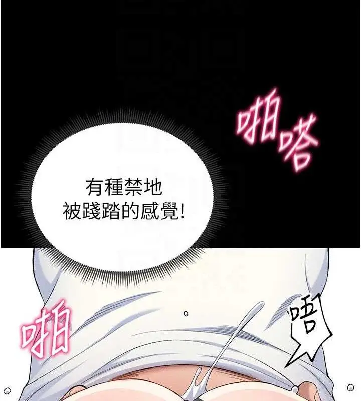漫画《太妹攻略指南》第22话第86张图
