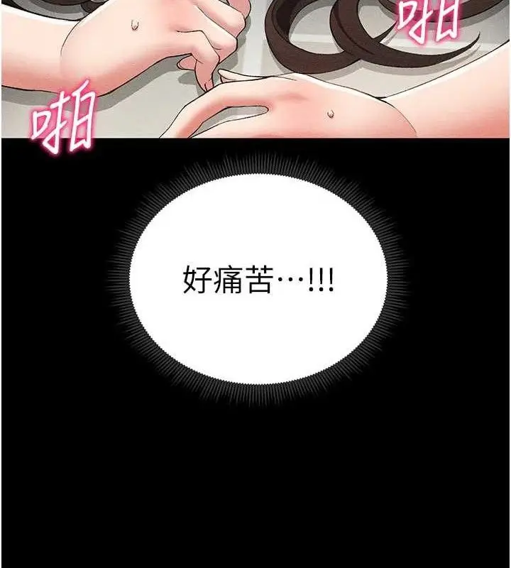 漫画《太妹攻略指南》第22话第89张图