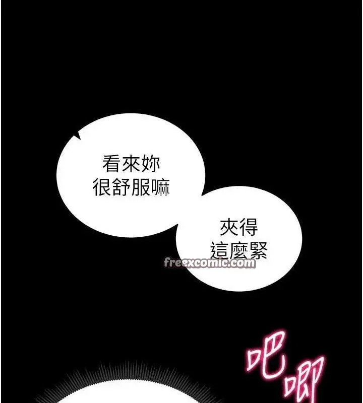 漫画《太妹攻略指南》第22话第90张图