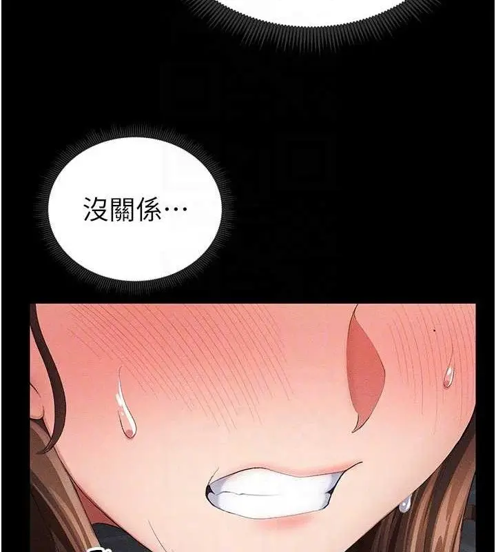 漫画《太妹攻略指南》第22话第93张图