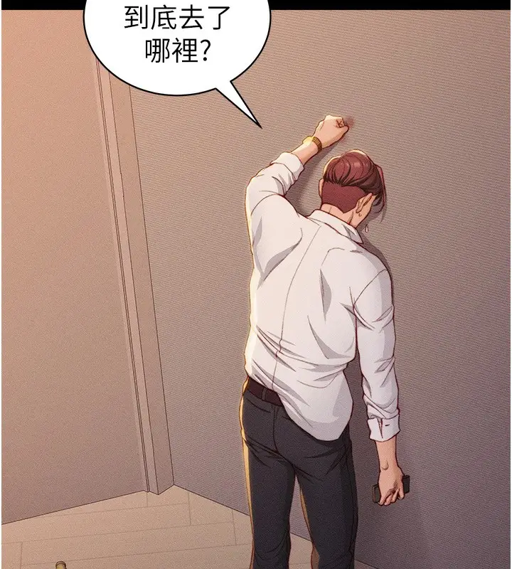 漫画《太妹攻略指南》第23话第10张图