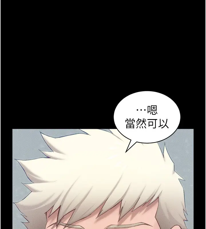 漫画《太妹攻略指南》第23话第100张图