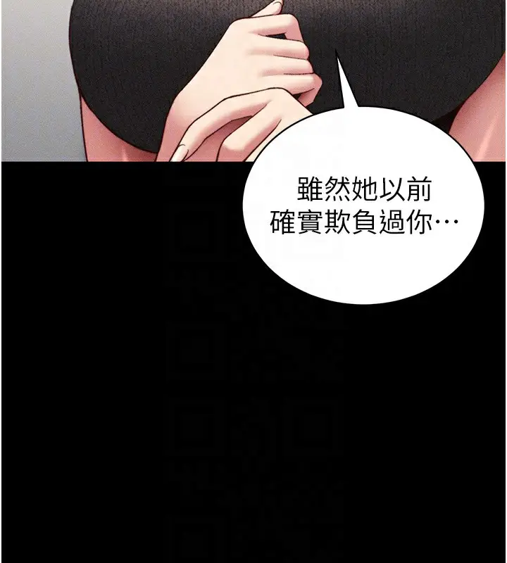 漫画《太妹攻略指南》第23话第104张图