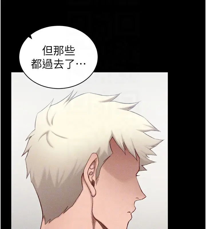 漫画《太妹攻略指南》第23话第105张图