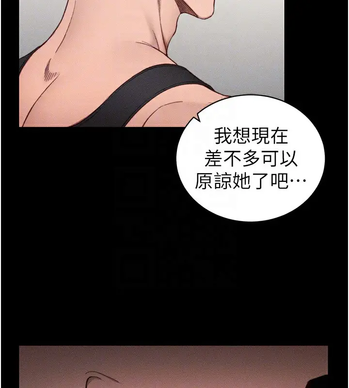 漫画《太妹攻略指南》第23话第106张图