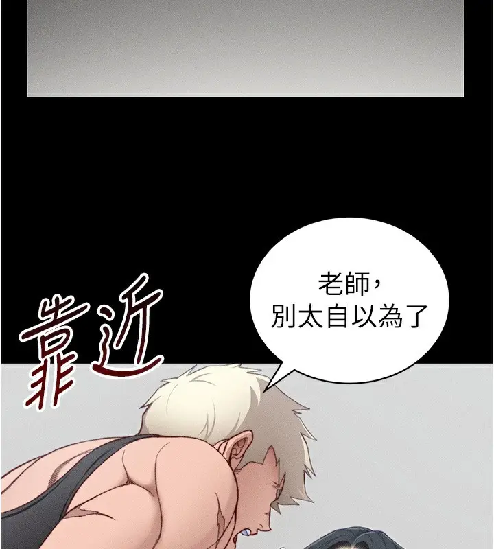 漫画《太妹攻略指南》第23话第108张图