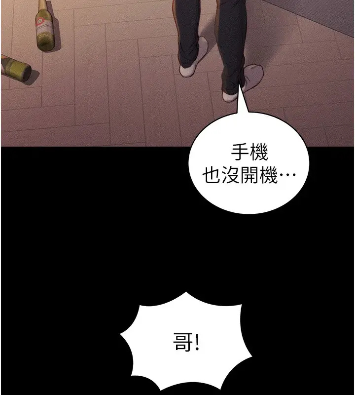 漫画《太妹攻略指南》第23话第11张图
