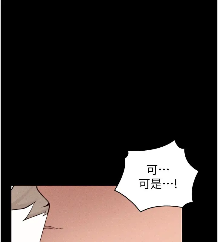 漫画《太妹攻略指南》第23话第115张图