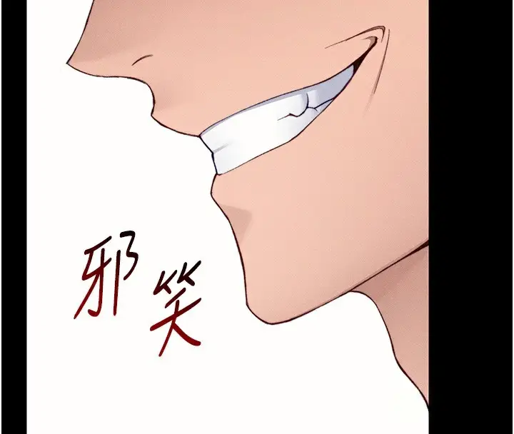 漫画《太妹攻略指南》第23话第116张图