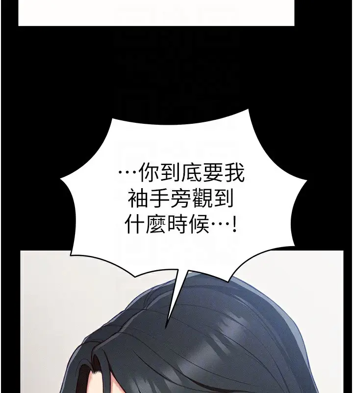 漫画《太妹攻略指南》第23话第117张图