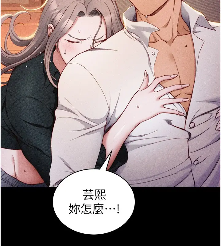 漫画《太妹攻略指南》第23话第13张图