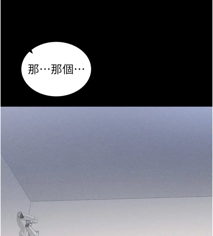 漫画《太妹攻略指南》第23话第131张图