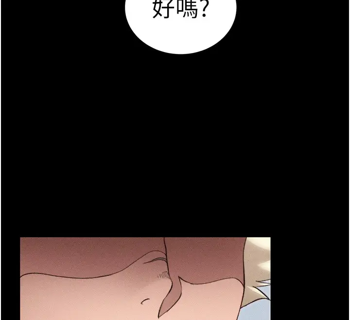 漫画《太妹攻略指南》第23话第138张图