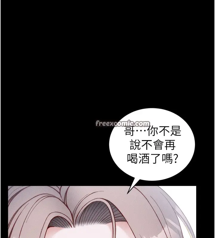 漫画《太妹攻略指南》第23话第14张图