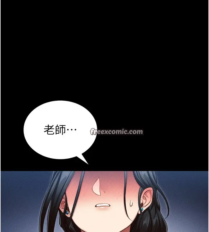 漫画《太妹攻略指南》第23话第140张图