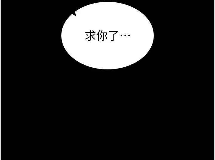 漫画《太妹攻略指南》第23话第142张图