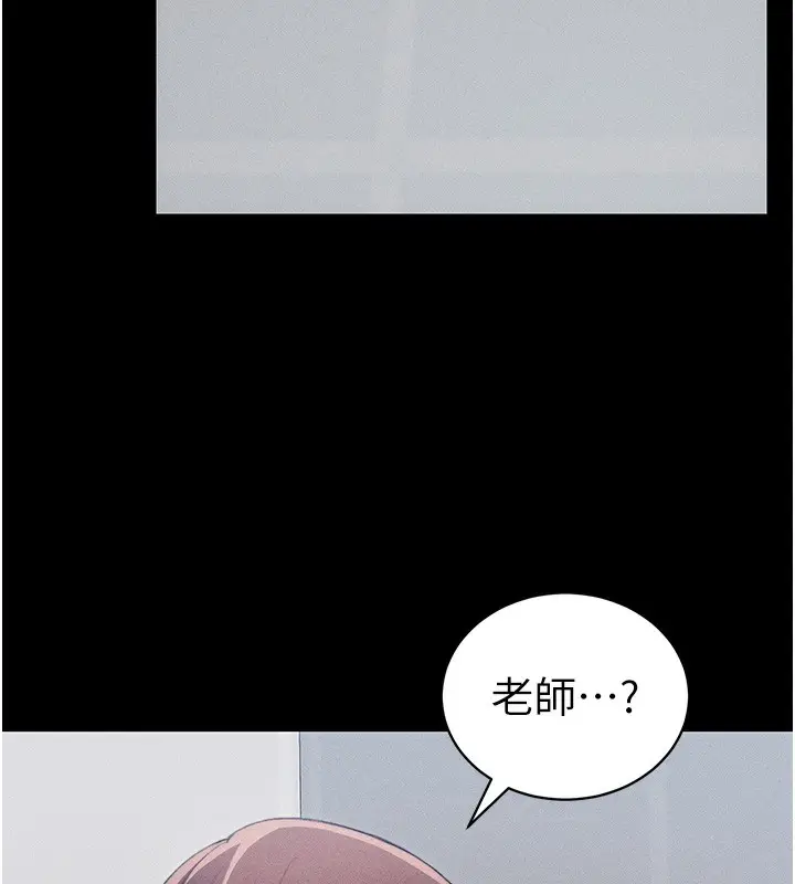 漫画《太妹攻略指南》第23话第145张图
