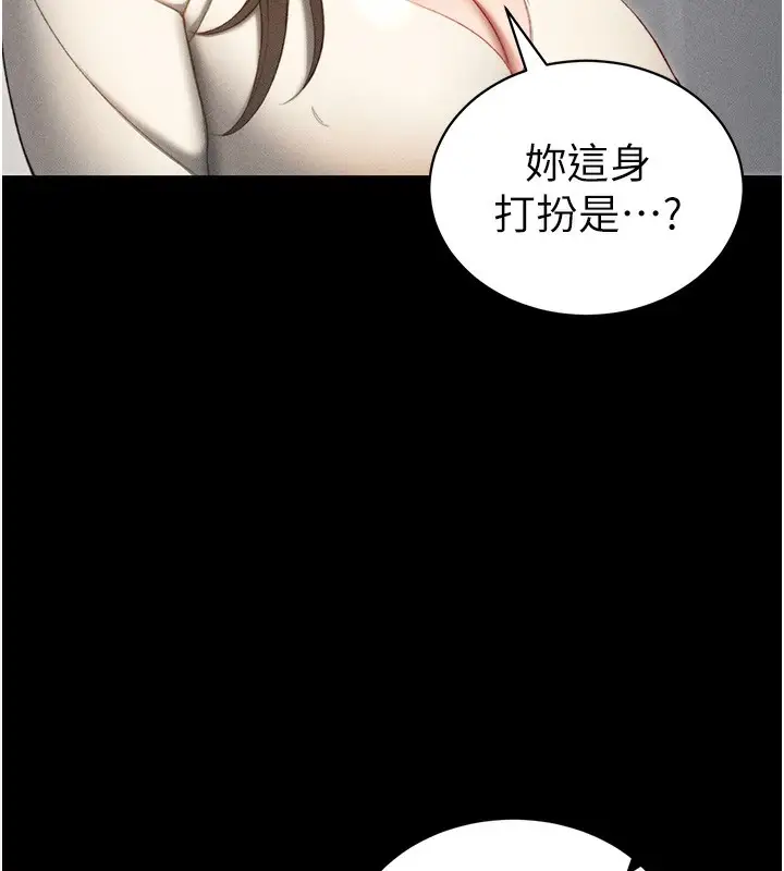 漫画《太妹攻略指南》第23话第147张图