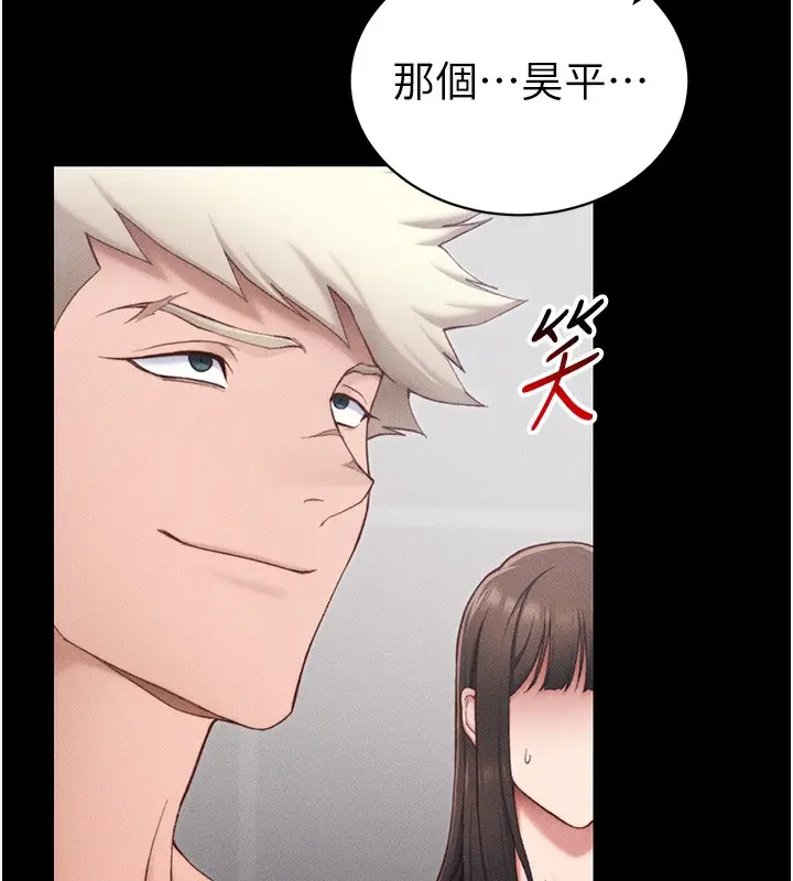 漫画《太妹攻略指南》第23话第148张图