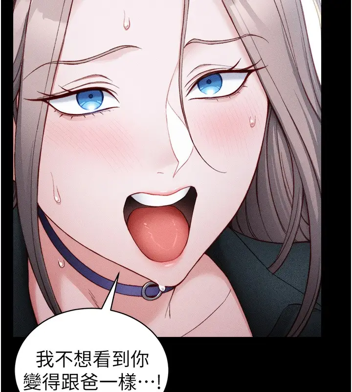 漫画《太妹攻略指南》第23话第15张图