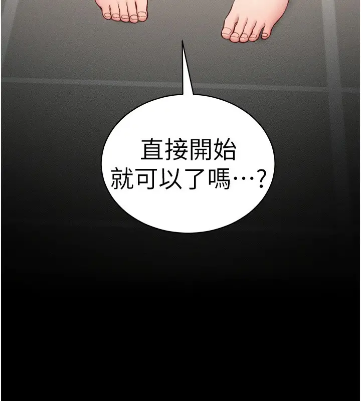 漫画《太妹攻略指南》第23话第153张图