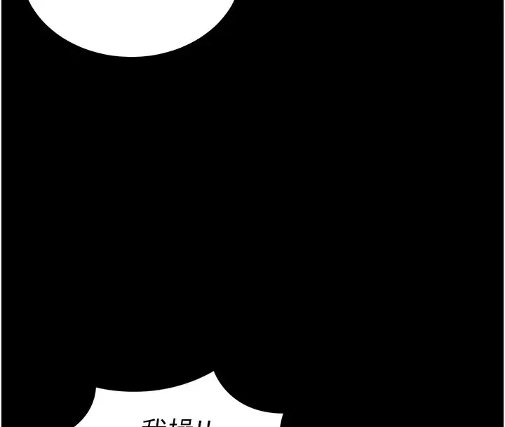 漫画《太妹攻略指南》第23话第16张图