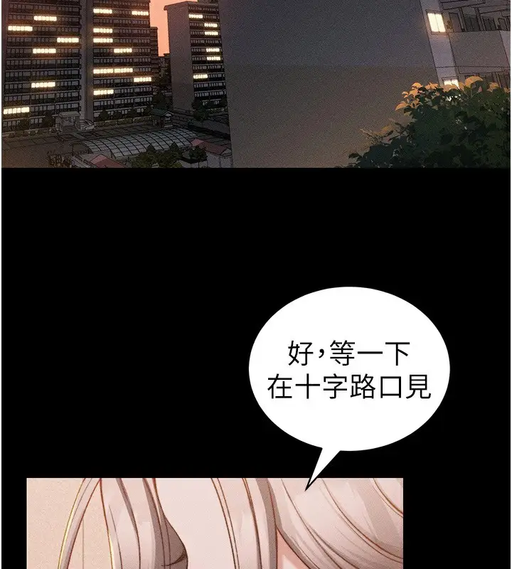 漫画《太妹攻略指南》第23话第2张图