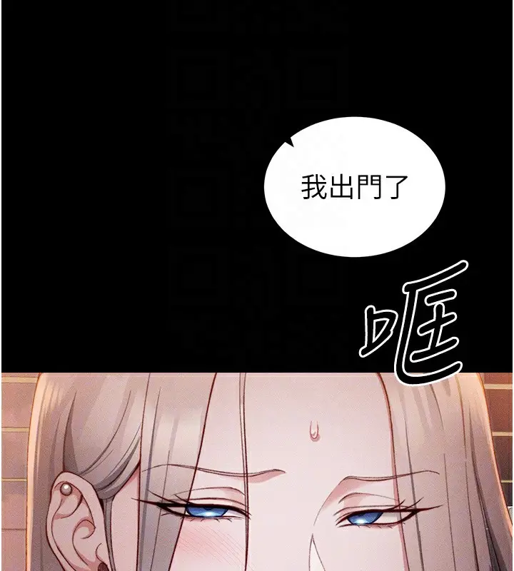 漫画《太妹攻略指南》第23话第21张图