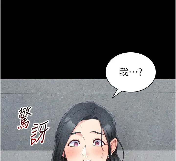 漫画《太妹攻略指南》第23话第30张图