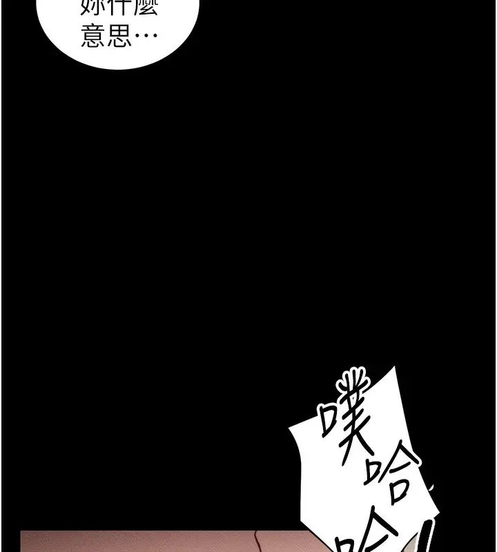 漫画《太妹攻略指南》第23话第32张图