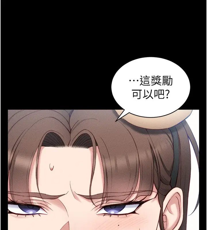 漫画《太妹攻略指南》第23话第37张图