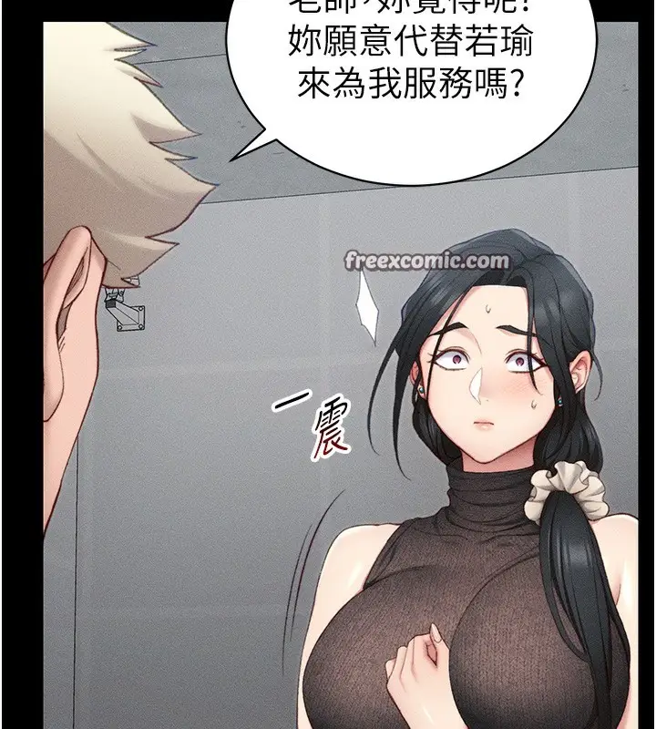 漫画《太妹攻略指南》第23话第42张图