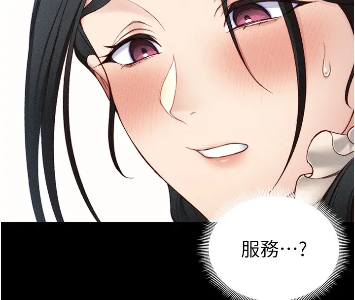 漫画《太妹攻略指南》第23话第44张图