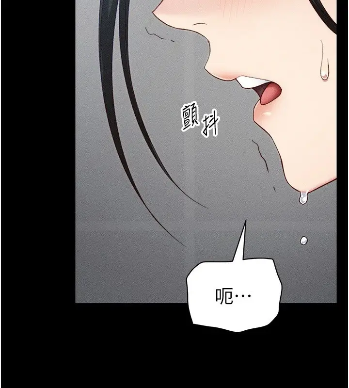 漫画《太妹攻略指南》第23话第46张图