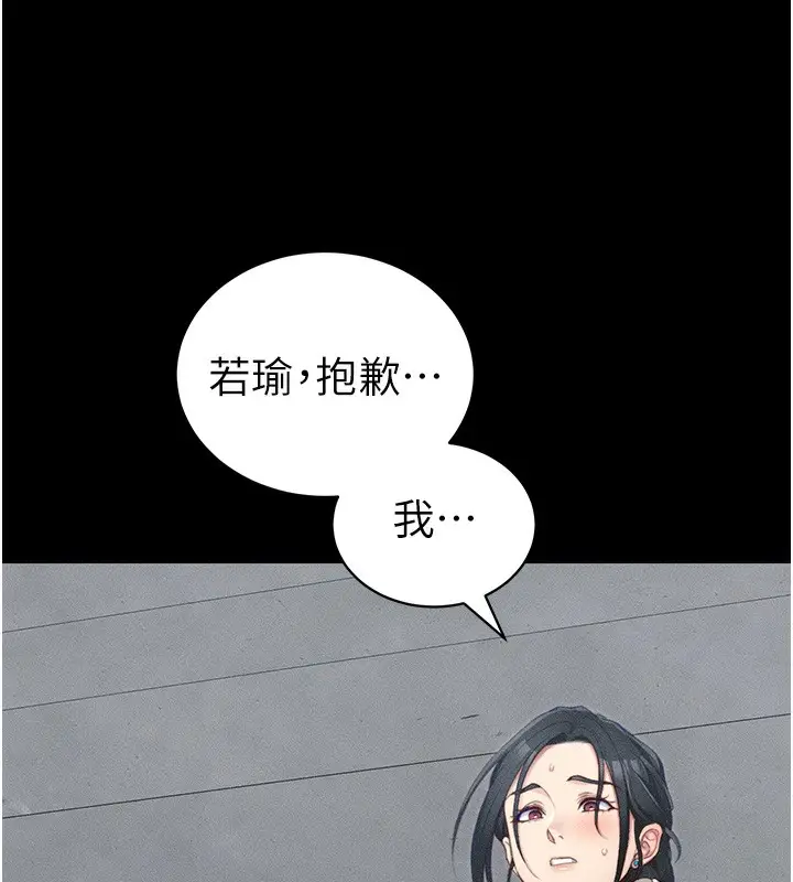 漫画《太妹攻略指南》第23话第50张图