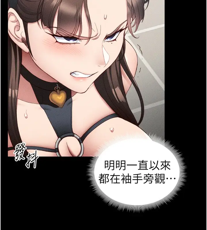 漫画《太妹攻略指南》第23话第54张图