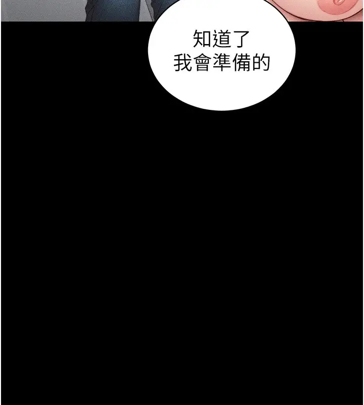 漫画《太妹攻略指南》第23话第59张图