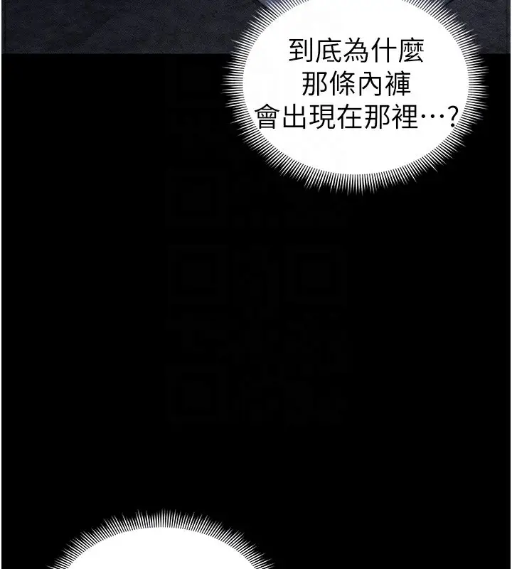 漫画《太妹攻略指南》第23话第64张图