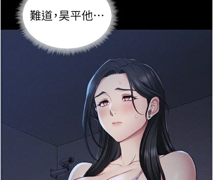漫画《太妹攻略指南》第23话第65张图