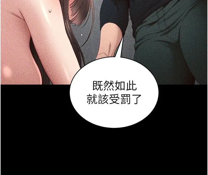 漫画《太妹攻略指南》第23话第75张图