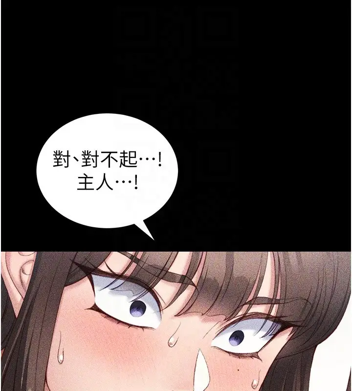 漫画《太妹攻略指南》第23话第76张图