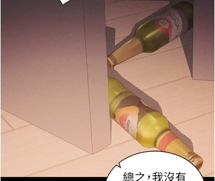漫画《太妹攻略指南》第23话第8张图