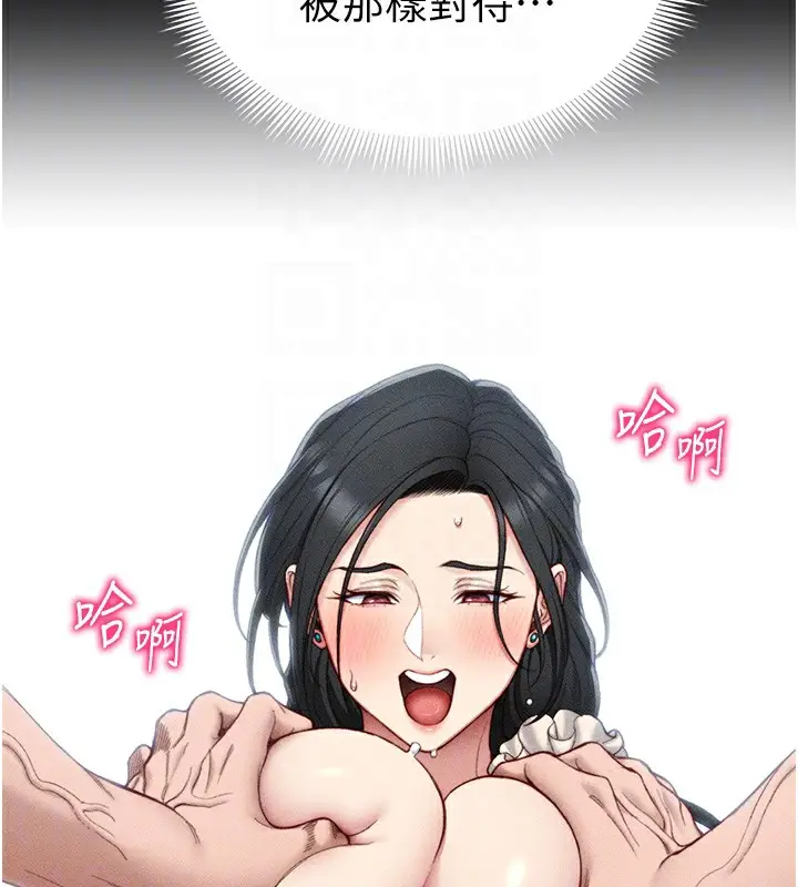 漫画《太妹攻略指南》第23话第85张图