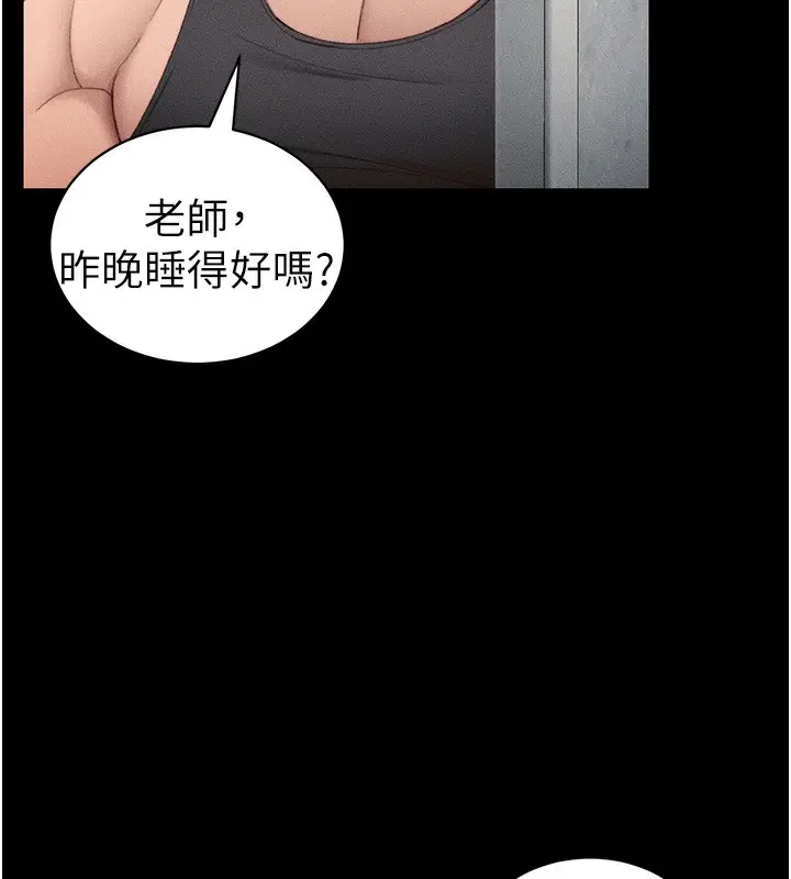 漫画《太妹攻略指南》第23话第95张图