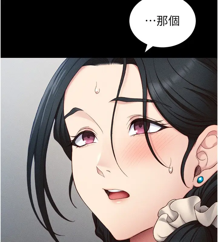 漫画《太妹攻略指南》第23话第96张图