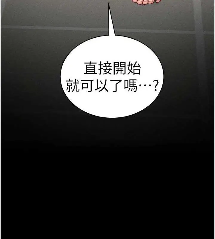漫画《太妹攻略指南》第24话第10张图