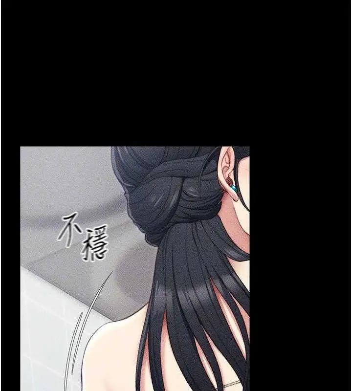 漫画《太妹攻略指南》第24话第102张图