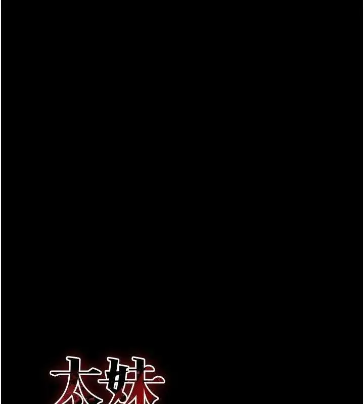 漫画《太妹攻略指南》第24话第11张图