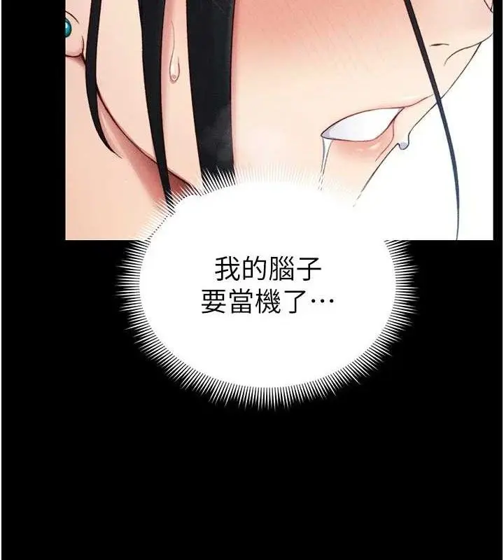 漫画《太妹攻略指南》第24话第113张图