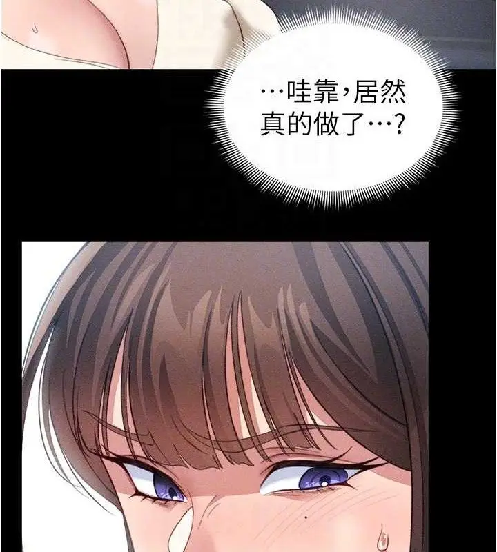 漫画《太妹攻略指南》第24话第116张图